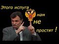 Юрий Болдырев мочит Главтрепло 06.03.2018