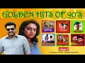 Golden hits of 90s          malayalam film songs