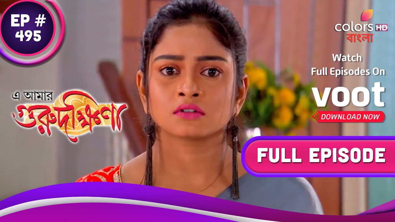 E Amar Gurudakshina এ আম র গ র দক ষ ণ Episode 176 Full Episode的youtube视频效果分析报告 Noxinfluencer