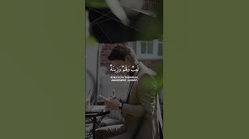 تلاوة| إعلموا إنما الحياة الدنيا لعب ولهو وزينة