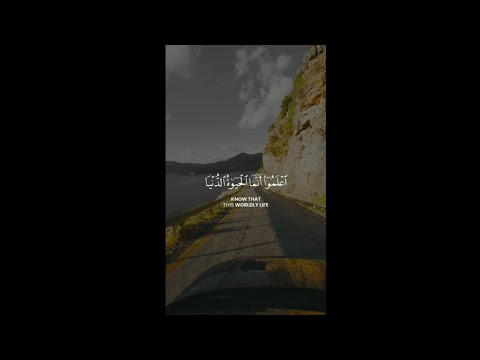 تلاوة إعلموا إنما الحياة الدنيا لعب ولهو وزينة