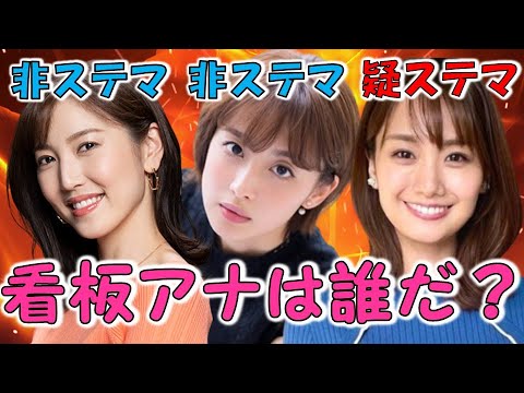 フジテレビ女子アナ 井上清華 と宮司愛海が カトパンから世代交代！次期エースはどっち？小澤陽子もあり？【めざましテレビ】