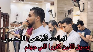 قل أفغير الله تأمروٓني اعبدُ أيها الجاهلون - خواتيم سورة الزمر | عبدالله سعيد