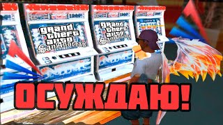 🎰 ПОКАЗЫВАЮ КАК ПОТЕРЯТЬ ВСЕ ВИРТЫ🎰|👉ARIZONA RED-ROCK👈 | ПРОМО:#хик(1kк на 5лвл) SAMP