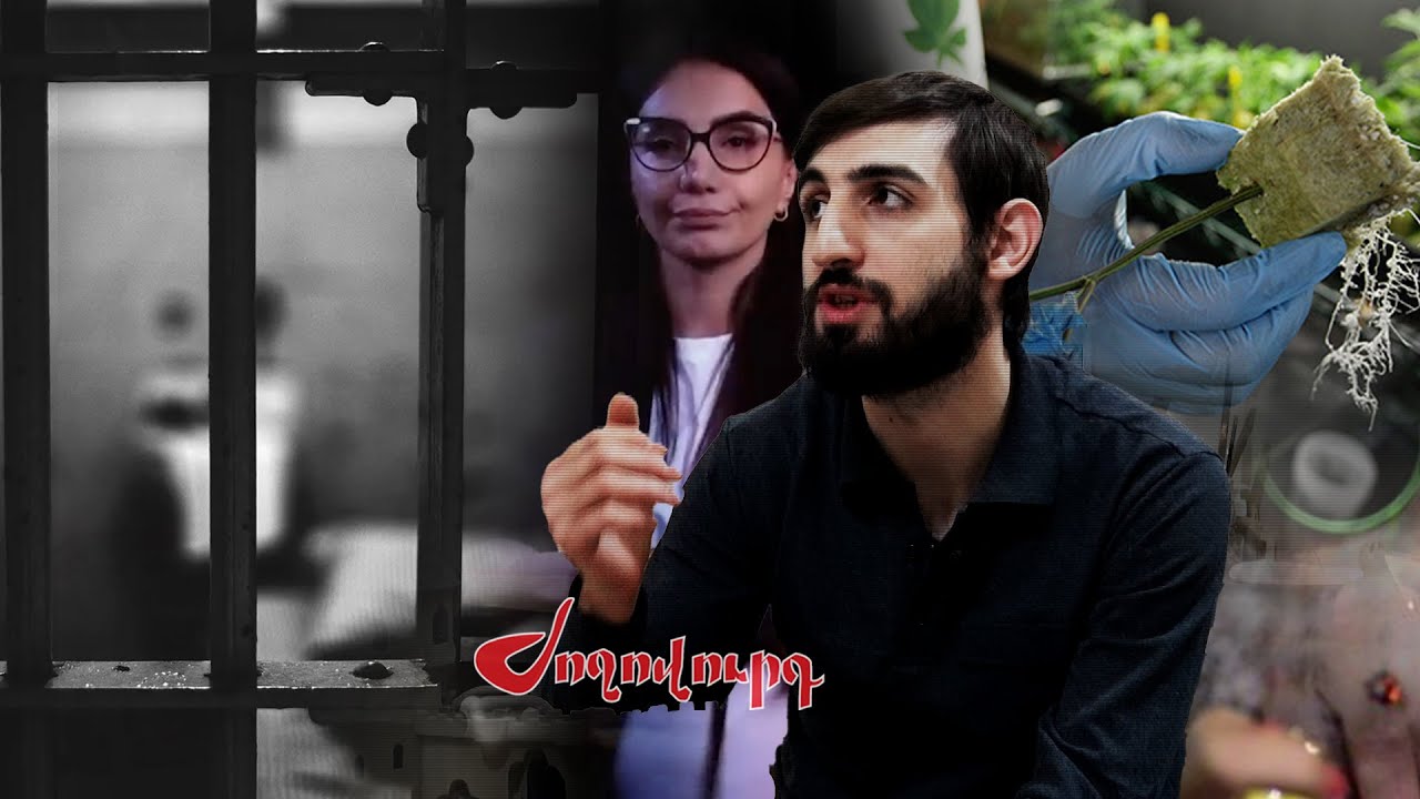 «Բոլորն էլ գալու են բանտ»․ Արմավիրի բանտի 27-ամյա Սիմոնը