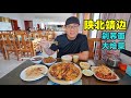 陕北靖边美食，风干羊肉剁荞面，排骨大烩菜，阿星逛丹霞波浪谷Air-dried mutton and buckwheat noodle in Jingbian, northern Shaanxi