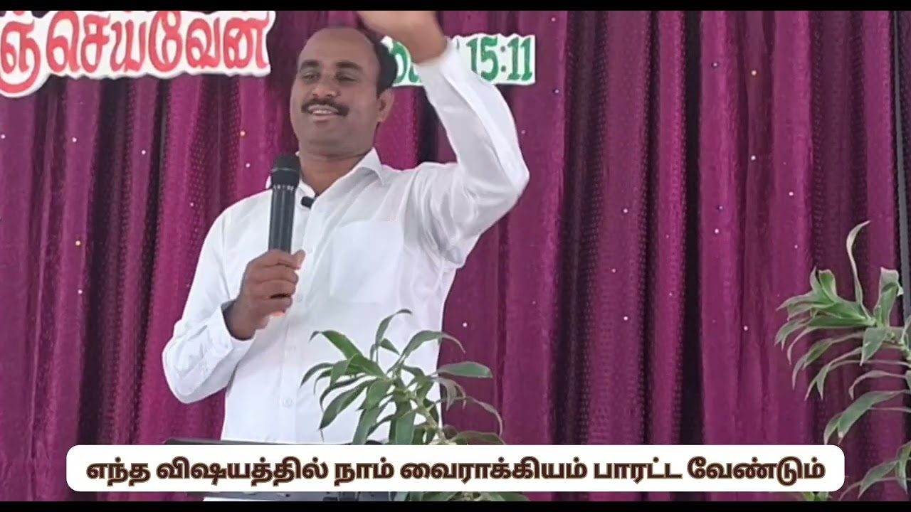 15-02-2026 தேவச்செய்தி