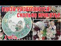 АНТИКВАРНЫЙ МАГАЗИН на МИНСКОЙ. Сколько красоты! Винтажные брошки. Бижутерия. Серебро СССР.