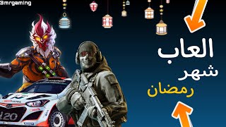 افضل العاب للموبايل بحجم صغير(العاب رمضان)🔥💥 screenshot 4