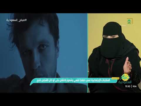 لماذا نقارن أنفسنا بالآخرين تأثير المقارنات المجتمعية على حياتنا