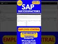 SAP SuccessFactors EC Training Online Tutorial Class 76 14th June 2026 #sapsuccessfactorstraining