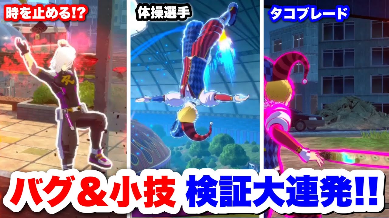 【ヒロアカUR】視聴者に聞いたバグ＆小技試したら体操選手爆誕したww #ヒロアカur #僕のヒーローアカデミアウルトラランブル #ヒロアカ