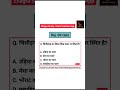 राजस्थान का भूगोल | मेसा का पठार #rajasthangeography #rajasthangk #rpscexam #cetexam #reetexam #gk