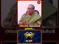 அப்பாவின் ஆரோக்கியம் முக்கியம்