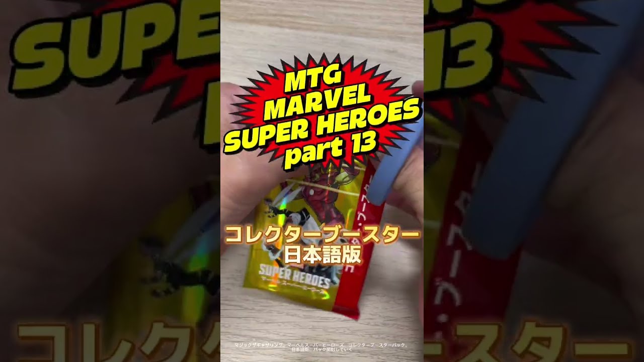 MTG MARVEL SUPER HEROES part 13 - YouTube