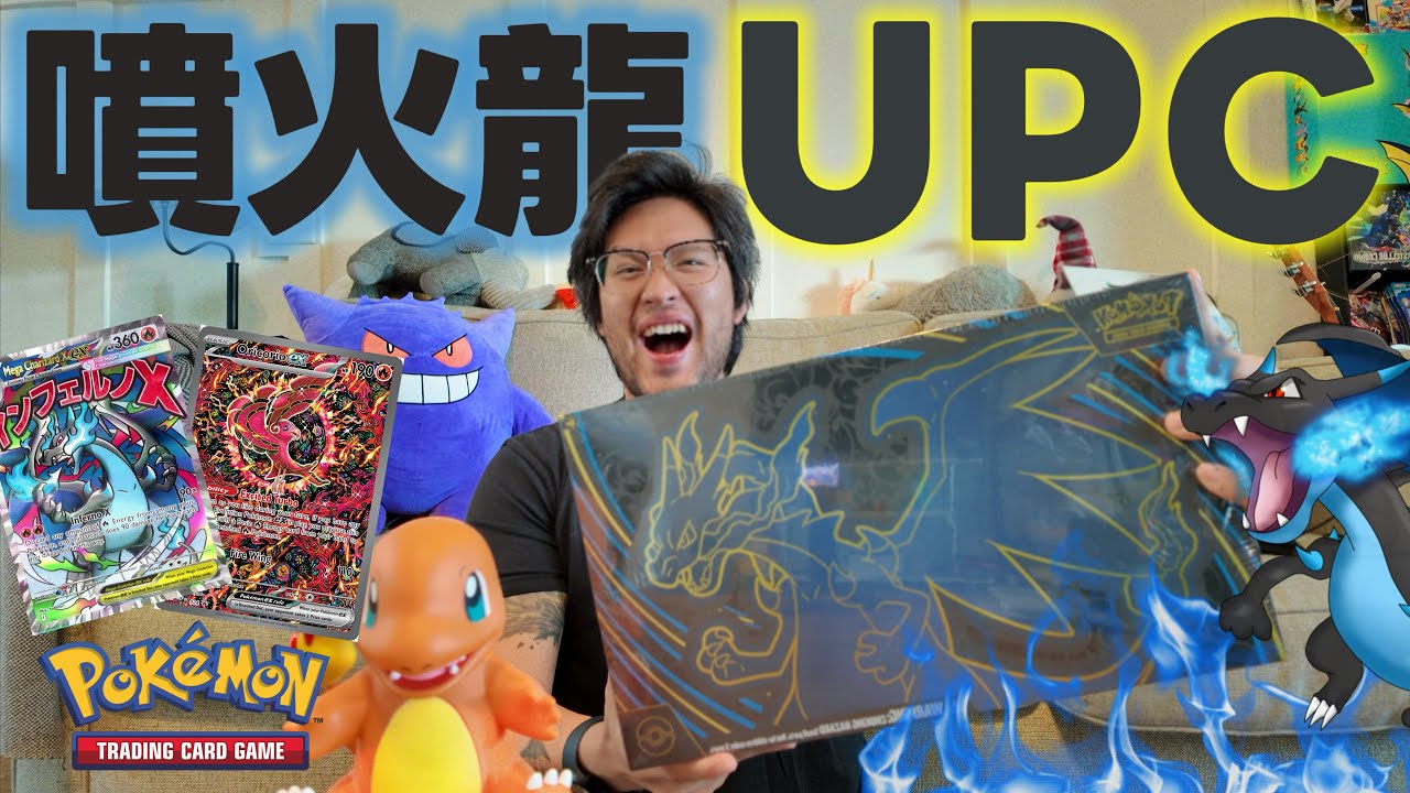 2025必購！美版「MEGA噴火龍UPC」登場！18包狂抽+豪華周邊一次看｜Pokemon TCG