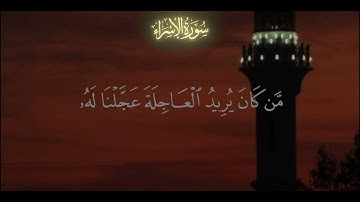 قرآن كريم بصوت الشيخ ياسر الدوسري