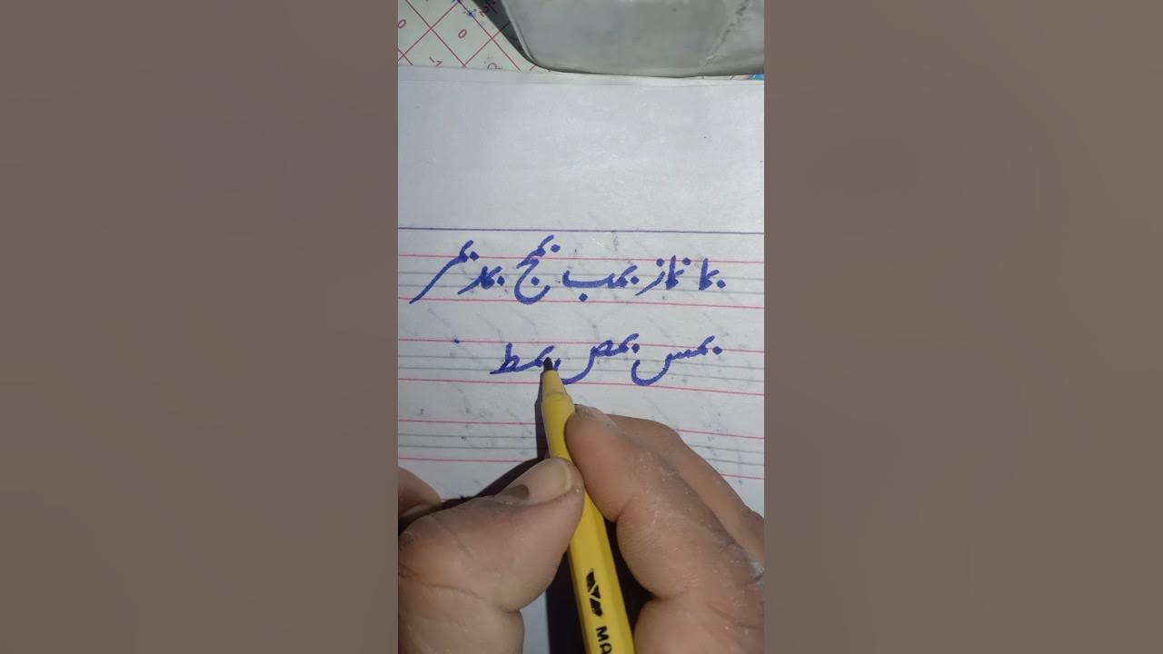 Urdu Likhane Ka Tarika khatenashtaleq capcut viralvideo Asad urdu-likhane-ka-tarika-khatenashtaleq-capcut-viralvideo-asad