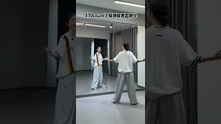 《10count》dance lesson