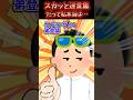 「盗〇したろ!」と騒ぐDQNカップルに冤罪掛けらたけど私の正体は…【スカッと2ch】#スカッと