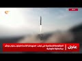 إيران تعلن إسقاط مقاتلة F-35C ضمن عمليات نوعية