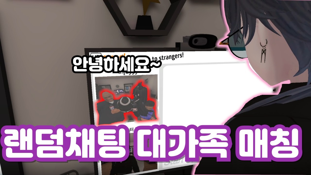 랜덤채팅 상황극을 하는데 니...ㄱ 뭐요??