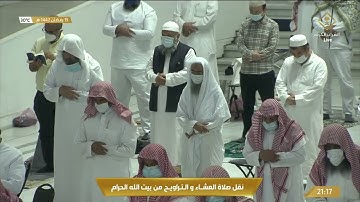الشيخ بندر بليلة من سورة هود من صلاة التراويح رمضان 1442هـ الليلة 16