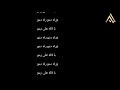 Asma Lmnawar Ydirha Lhob Lyrical Karaoke Video Asma Lmnawar Ydirha Lhob Lyrical Karaoke Video