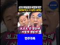 내란당 떠넘기기에 역대급 폭발한 장관