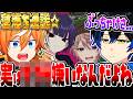 リオラ軍団の寝落ち通話を隠し撮りしてみたら本音暴露でたww【スプラトゥーン3】