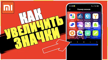 Как УВЕЛИЧИТЬ ЗНАЧКИ на Телефоне XIAOMI на MIUI 11,12,10/Сделать ИКОНКИ БОЛЬШЕ на ANDROID Смартфоне