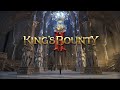 Kings bounty 2 прохождение без комментариев часть 1