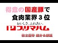 【2281】ハムが重なると流石にちょっと辛くなるｗ【プリマハム】【株主優待】