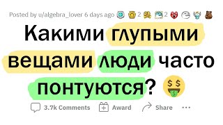 Тупейшие поводы, чтобы ПОХВАСТАТЬСЯ