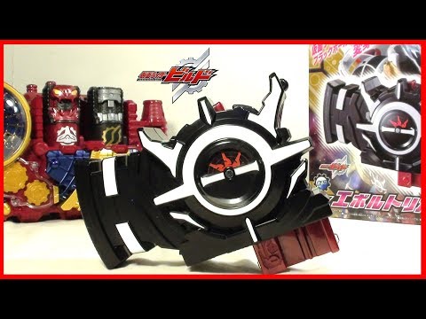 ブラックホールフォームがかっこいい！！DXエボルトリガー！【KAMEN RIDER BUILD】DX EVOL TRIGGER