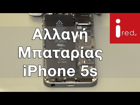 Αλλαγή Μπαταρίας iPhone 5s