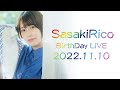 11/10(木)『佐々木李子 BirthDay Live ~2022~』スペシャル生配信