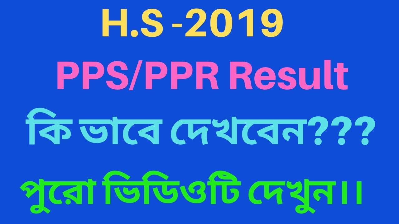 H S 2019 Review & Scrutiny Resutls by Learn to Help