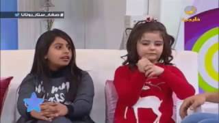 فهد السعير يسولف مع أطفال صغار ستار عن موضوع الغيرة بين البنات