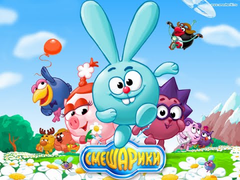 Прохождение игры Смешарики в поисках Биби Часть 1