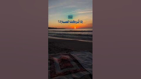 كلام طيب#الجمعة  #قرآن  #دعاء #نصيحة #حديث #أذكار #لايك #متابعة #اكسبلور  #اكادير #المغرب