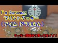 I'm Doraemon プリントクッキー(アイム ドラえもん)のレビュー！