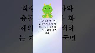 2024년 7월 17일 용띠 운세 오늘의 운세를 확인하시고 즐거운 하루 보내세요! #cute #mbti #포…