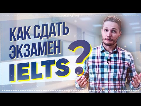 IELTS: к чему готовиться, сколько стоит, где сдавать? Все что нужно знать об экзамене IELTS