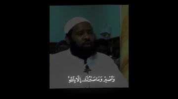 أواخر سورة النحل الشيخ عثمان مكي