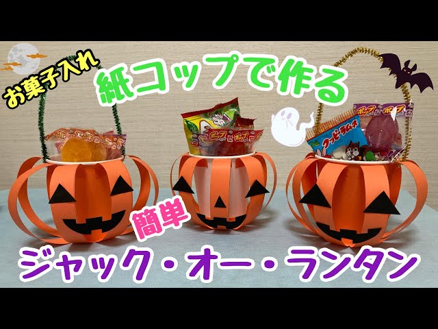 おばけランタン