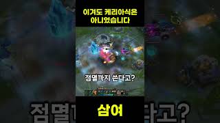 이겼는데도 실패였습니다