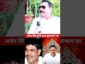 Dada Surajbhan Singh Per Kya Bole Chhote Sarkar Anant Singh Bhumihar News Bihar Anantsingh
