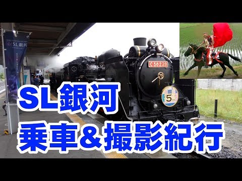 SL銀河 D51とSL銀河客車撮影会記念プレート SL銀河 D51とSL