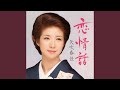 恋情話